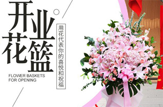 贵州贵阳花溪区溪北社区服务中心花篮配送